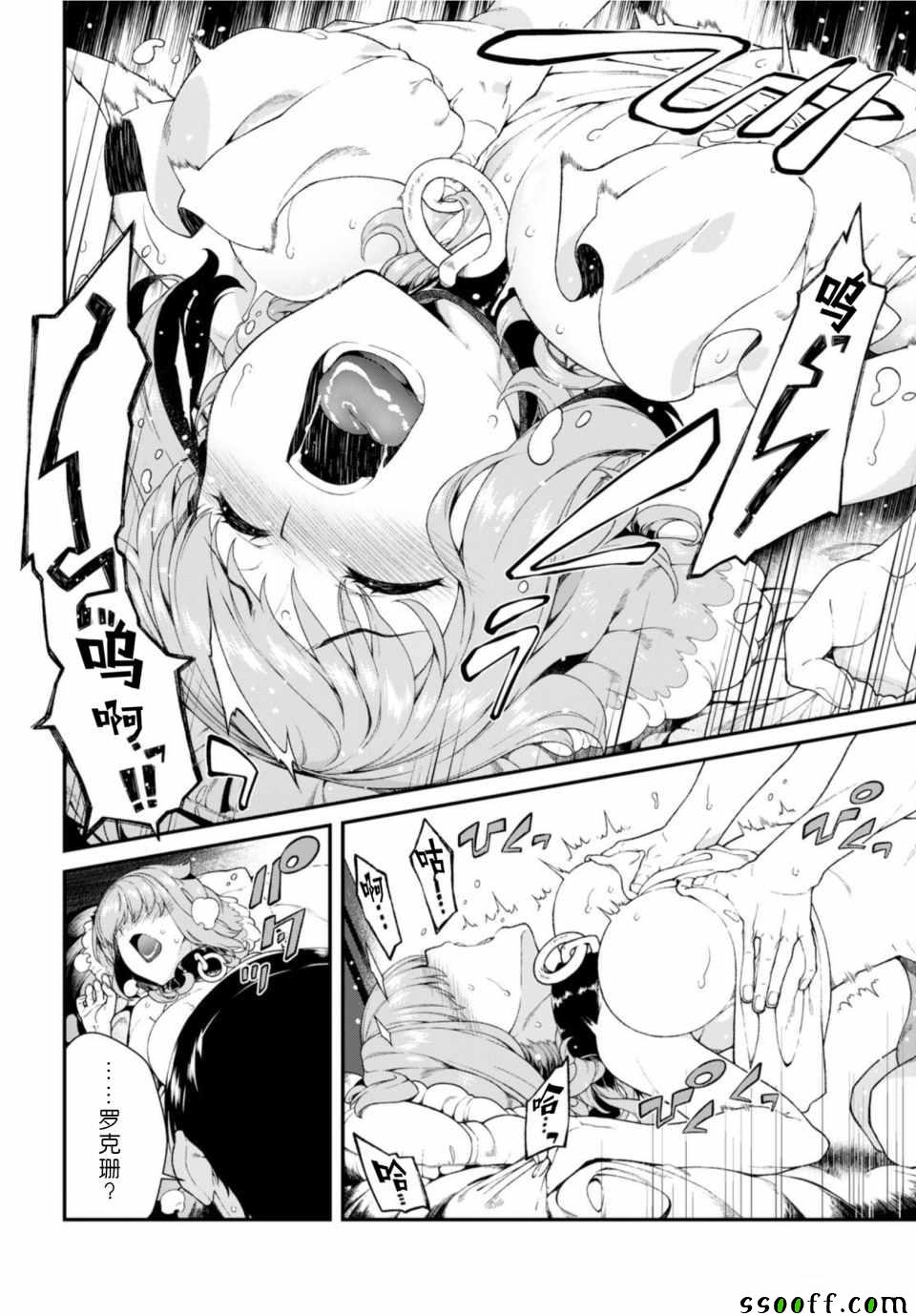 在异世界迷宫开后宫sp无删减漫画,第26话5图