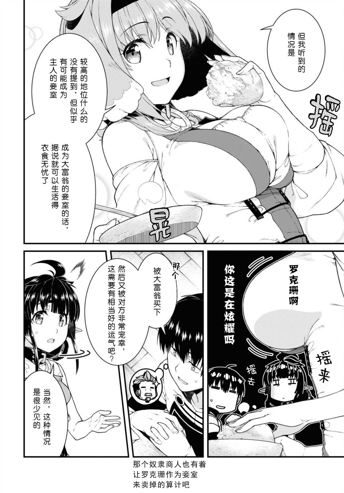 在异世界后开迷宫无修饰免费观看漫画,第60话2图