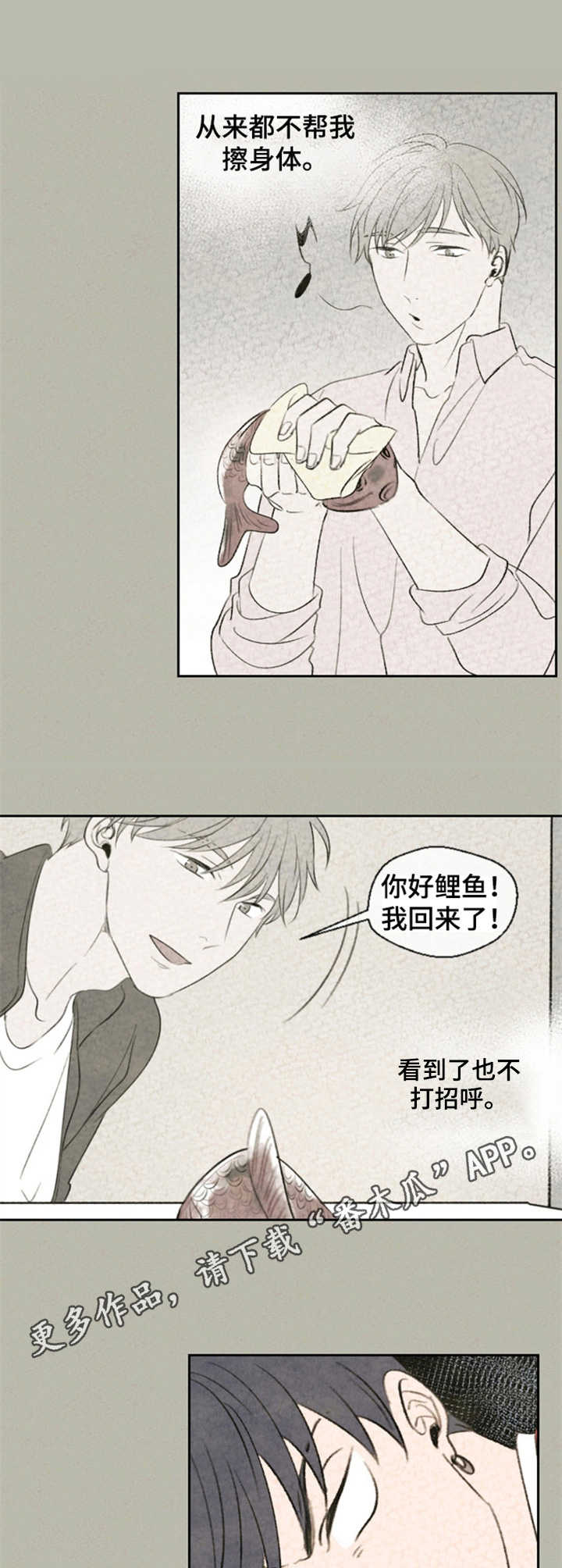 伴生灵物漫画,第4章：风水瓷器4图