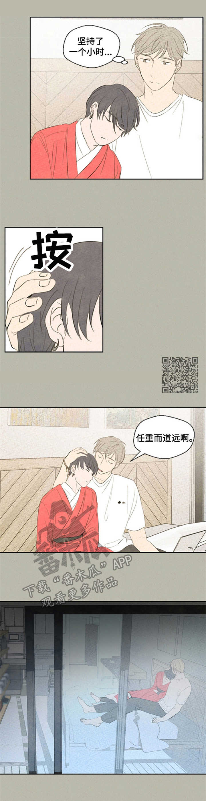 伴生灵物漫画,第35章：不停暗示5图