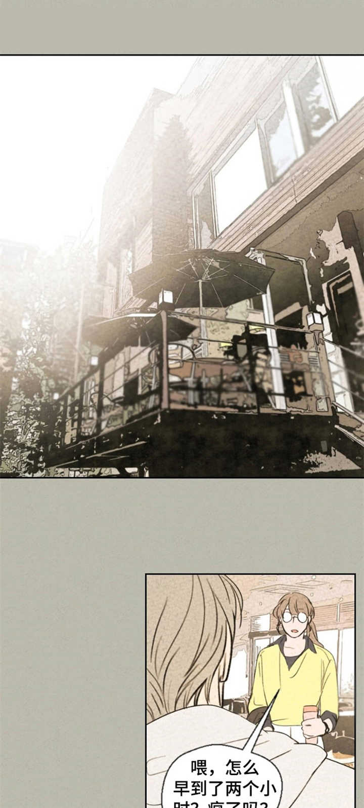 伴生灵物漫画,第18章：咨询1图