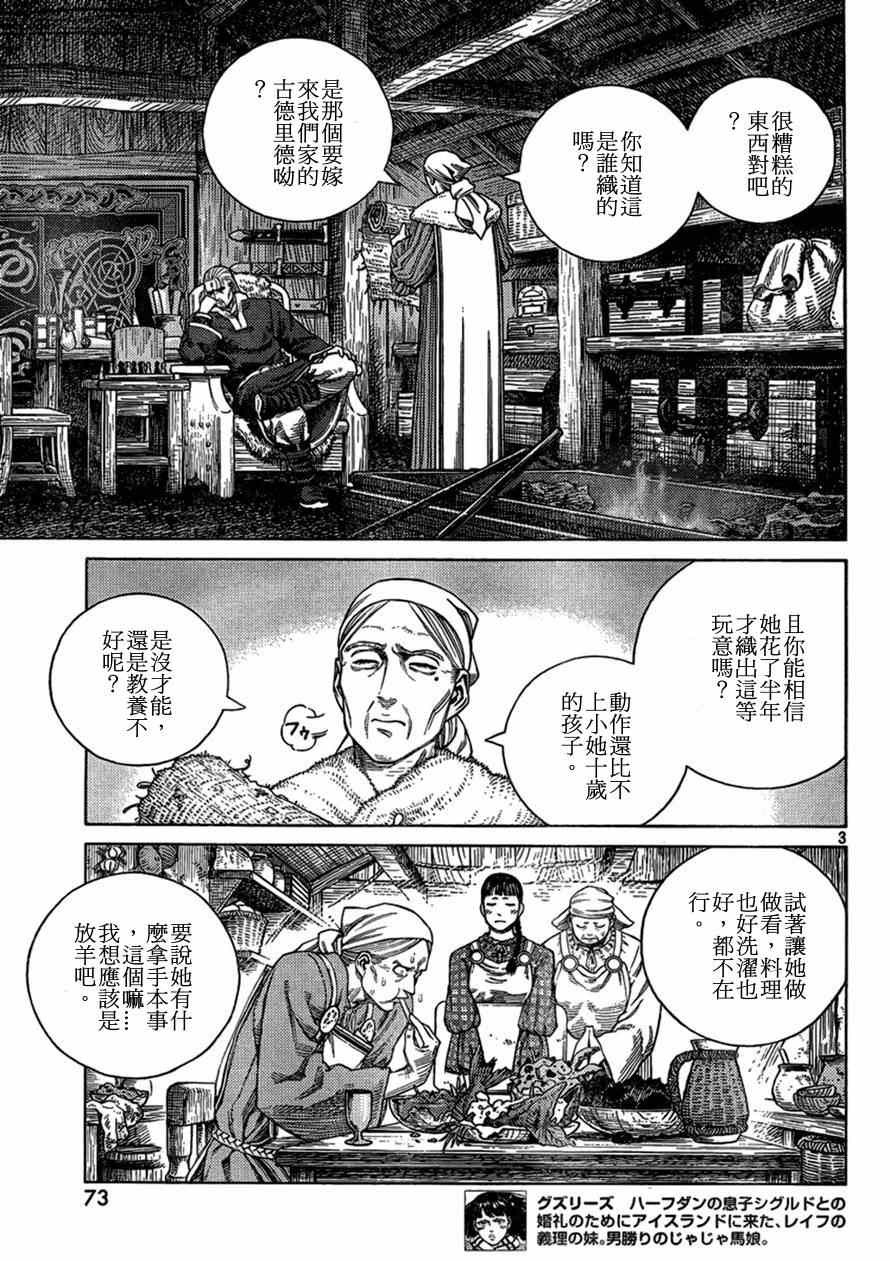 海盗战记动漫漫画,第104话3图