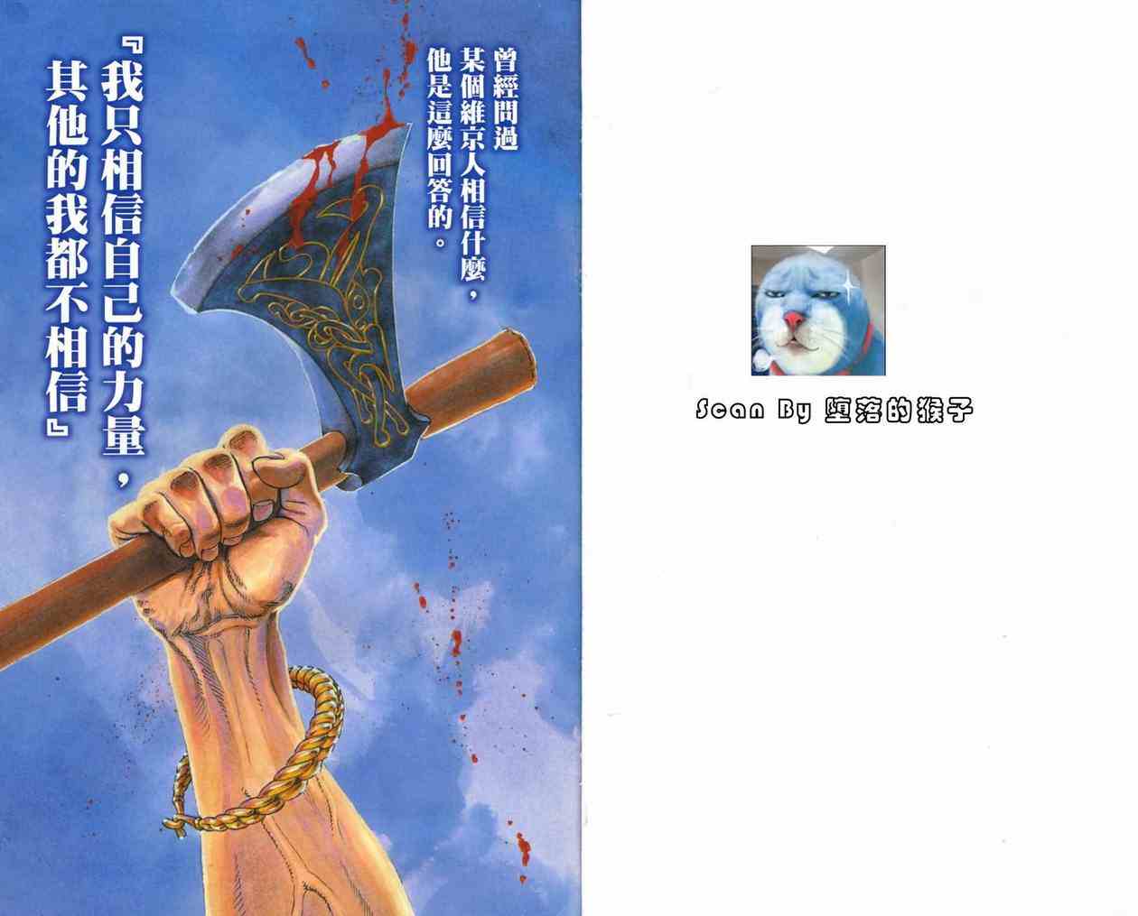 海盗战记动漫漫画,第3卷2图