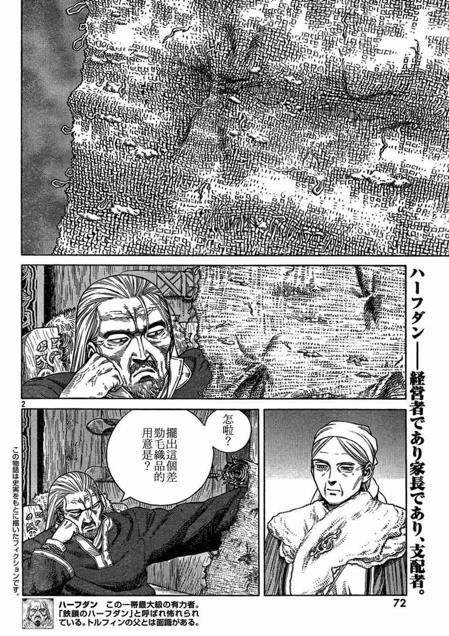海盗战记动漫漫画,第104话2图