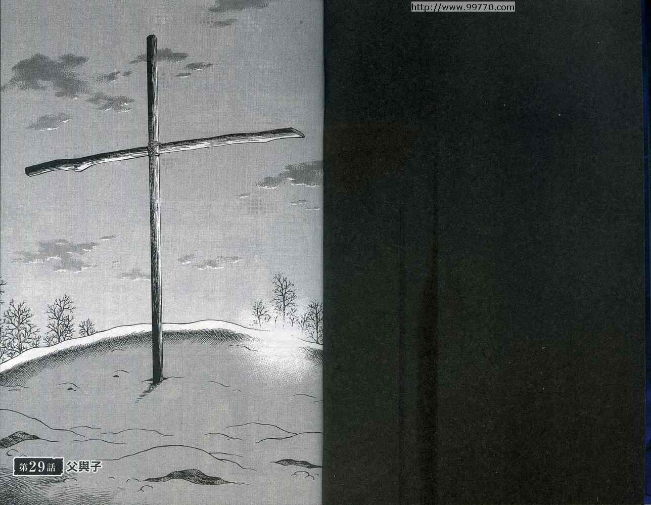 海盗战记第一季漫画,第5卷3图