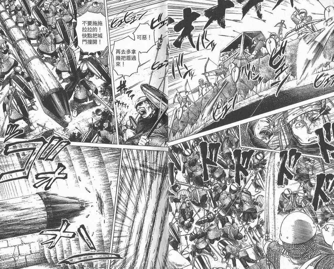 海盗战记漫画免费阅读下拉式漫画,第1卷5图