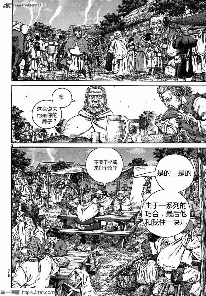 海盗战记第三季什么时候出漫画,第76话2图