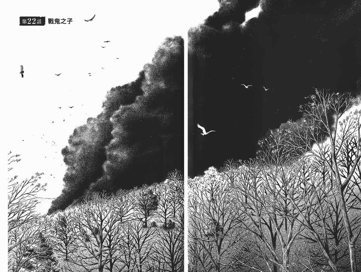 海盗战记漫画免费阅读下拉式漫画,第4卷3图