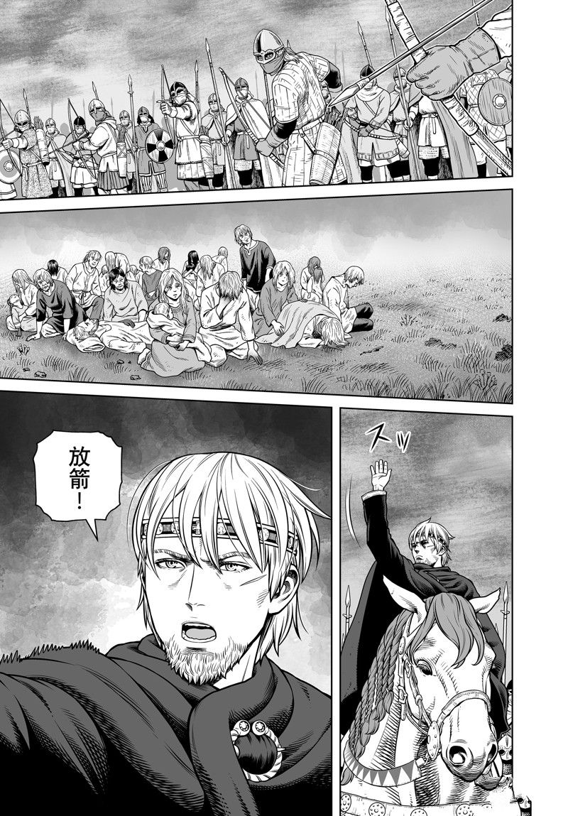 海盗战记漫画免费阅读下拉式漫画,第202话 试看版1图