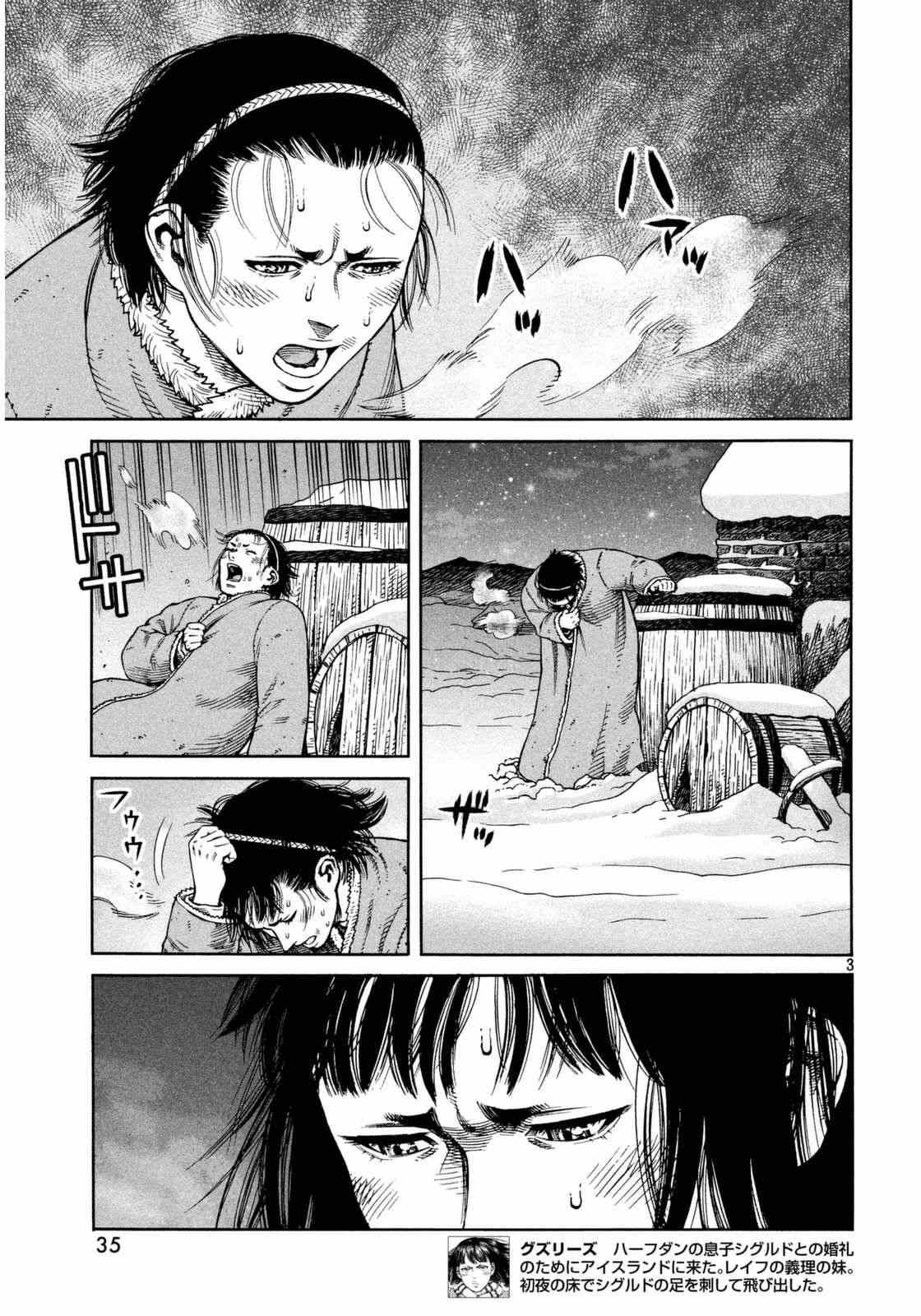 海盗战记动漫漫画,第108话3图