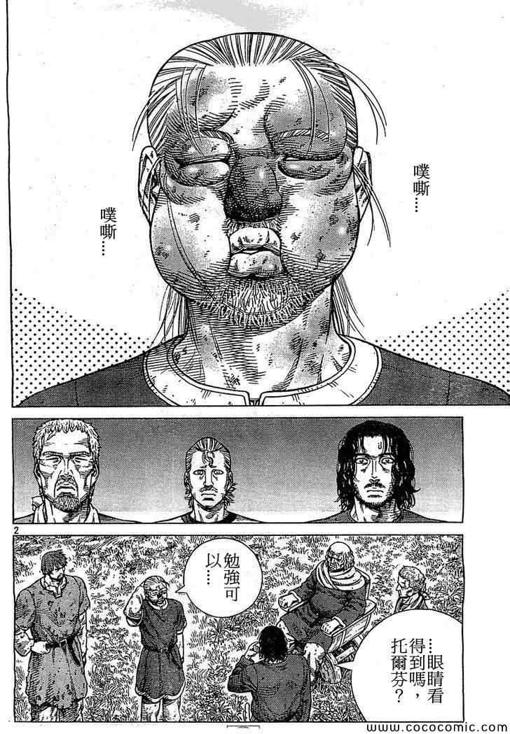 海盗战记动漫漫画,第99话2图