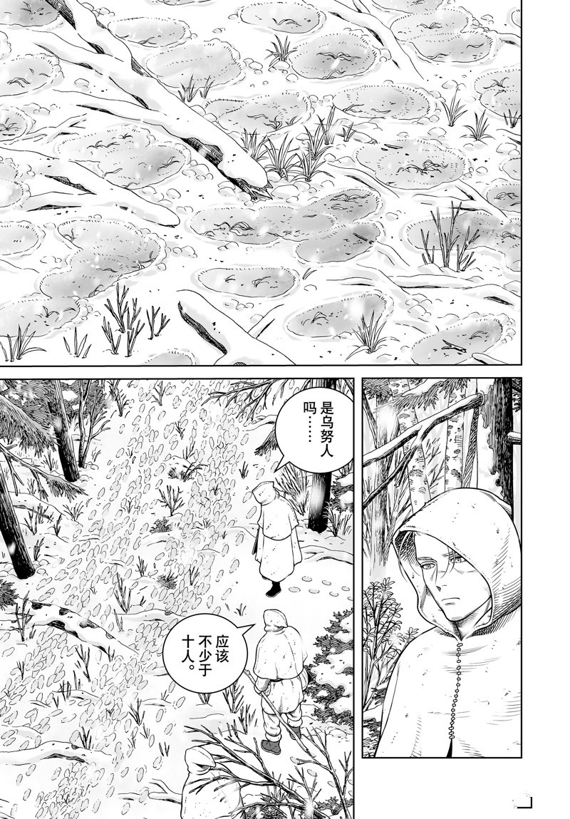 海盗战记动漫漫画,第204话 试看版3图