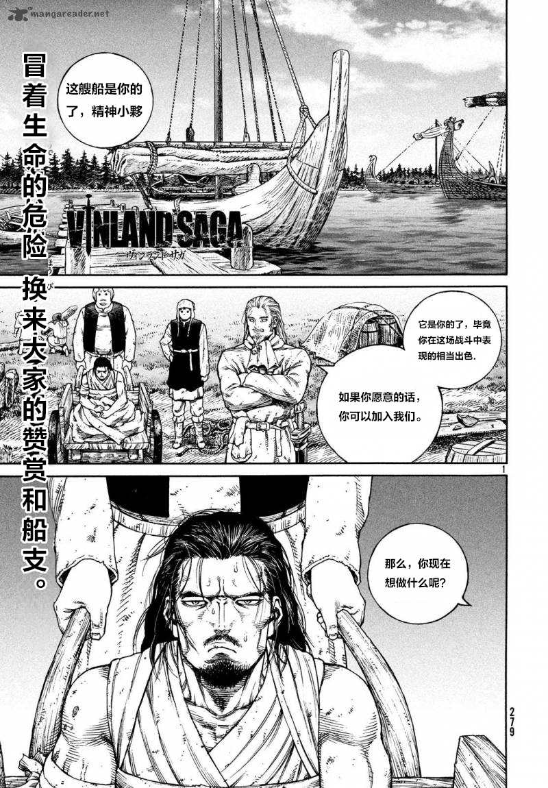 海盗战记动漫漫画,第160话 波罗的海战役361图