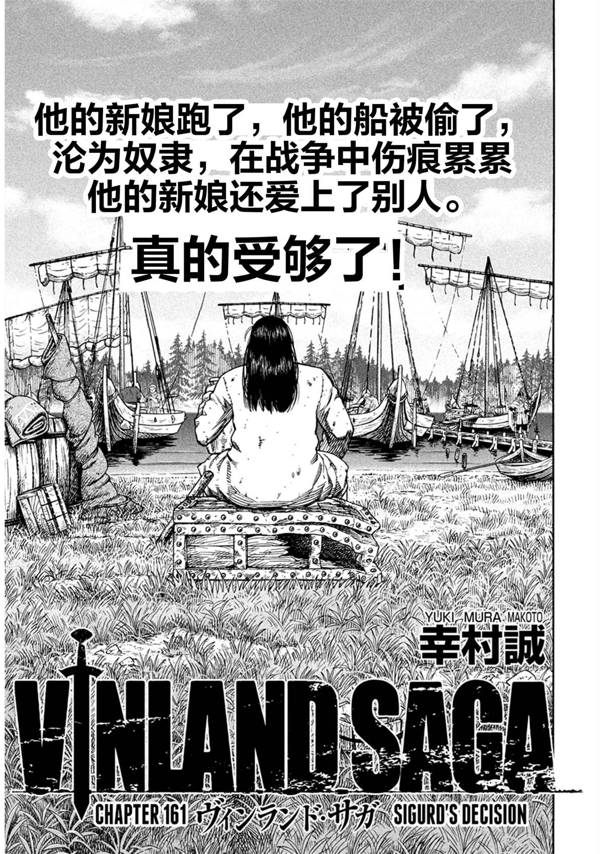 海盗战记漫画免费阅读下拉式漫画,第161话1图