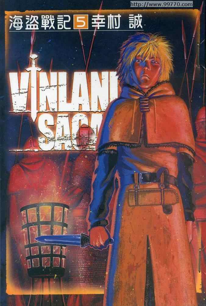 海盗战记第一季漫画,第5卷1图