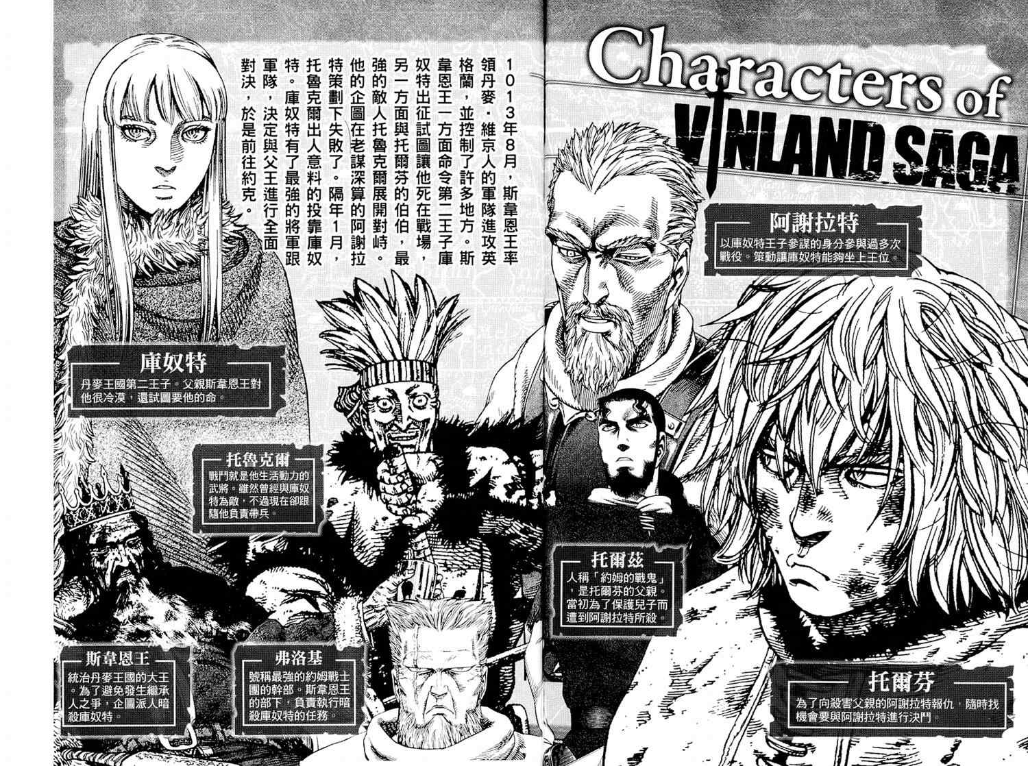 海盗战记漫画免费阅读下拉式漫画,第8卷3图