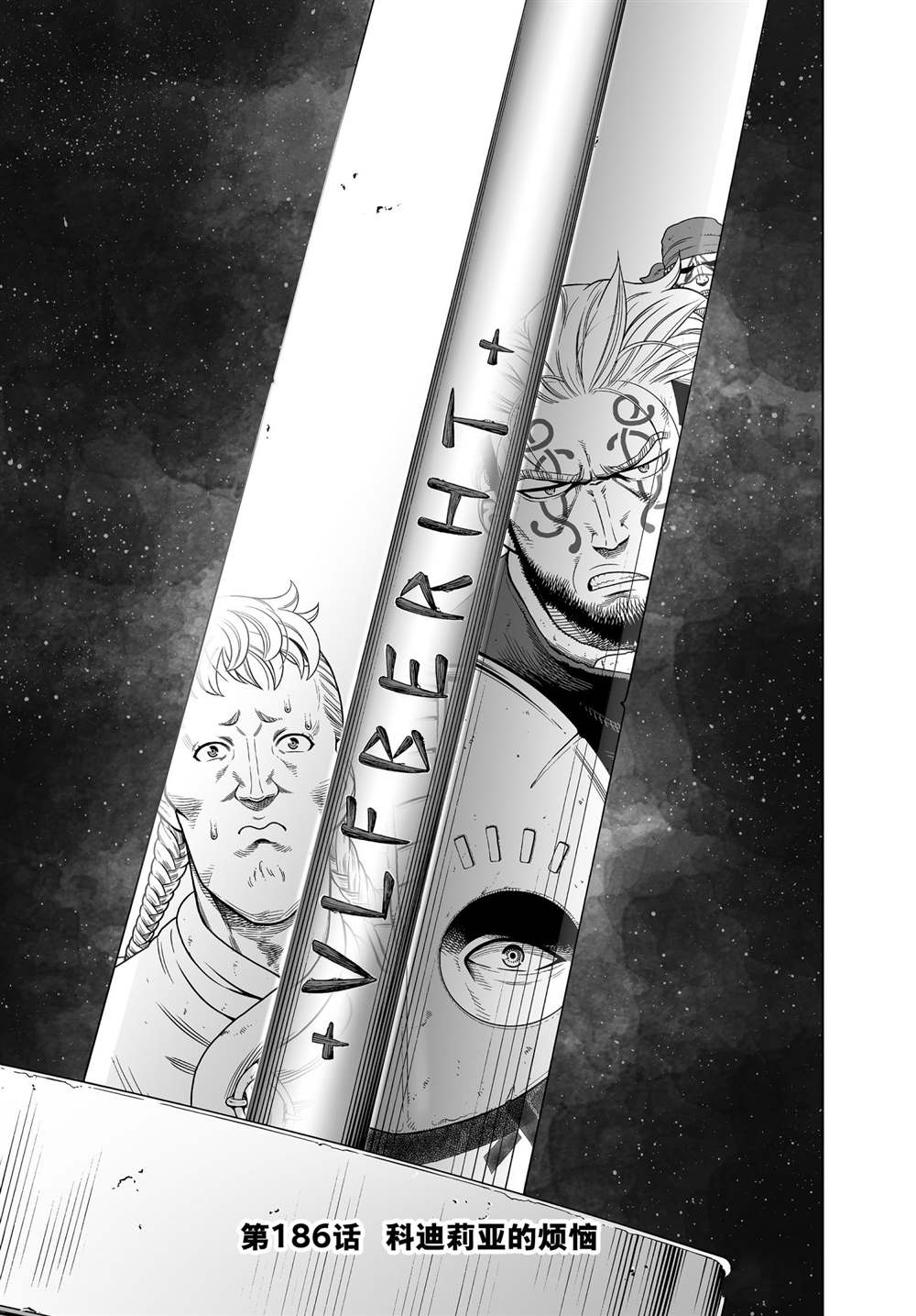 海盗战记漫画免费阅读下拉式漫画,第186话 科迪利亚的烦恼1图