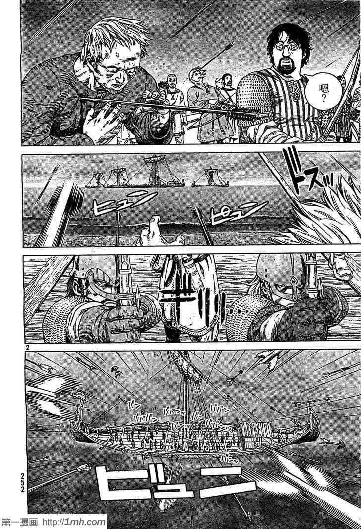 海盗战记动漫漫画,第90话2图