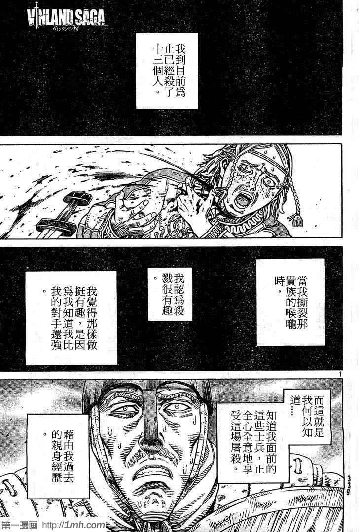 海盗战记动漫漫画,第92话1图