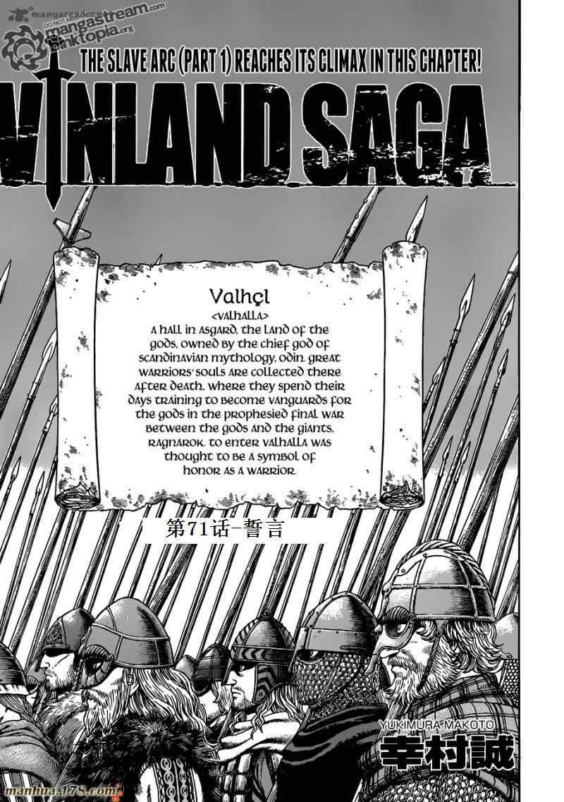 海盗战记动漫漫画,第71话1图