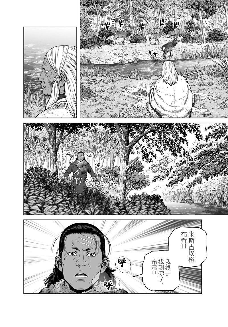 海盗战记动漫漫画,第203话 试看版4图