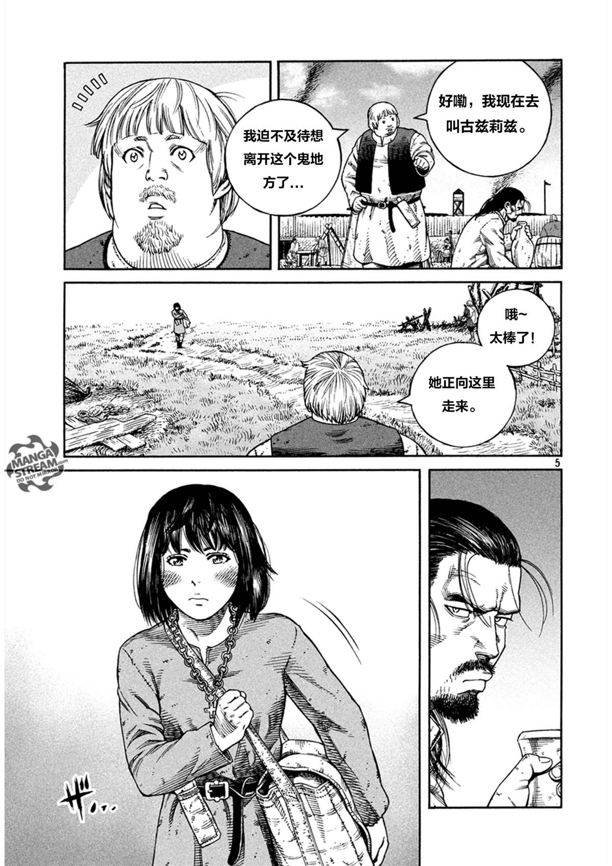 海盗战记漫画免费阅读下拉式漫画,第161话5图