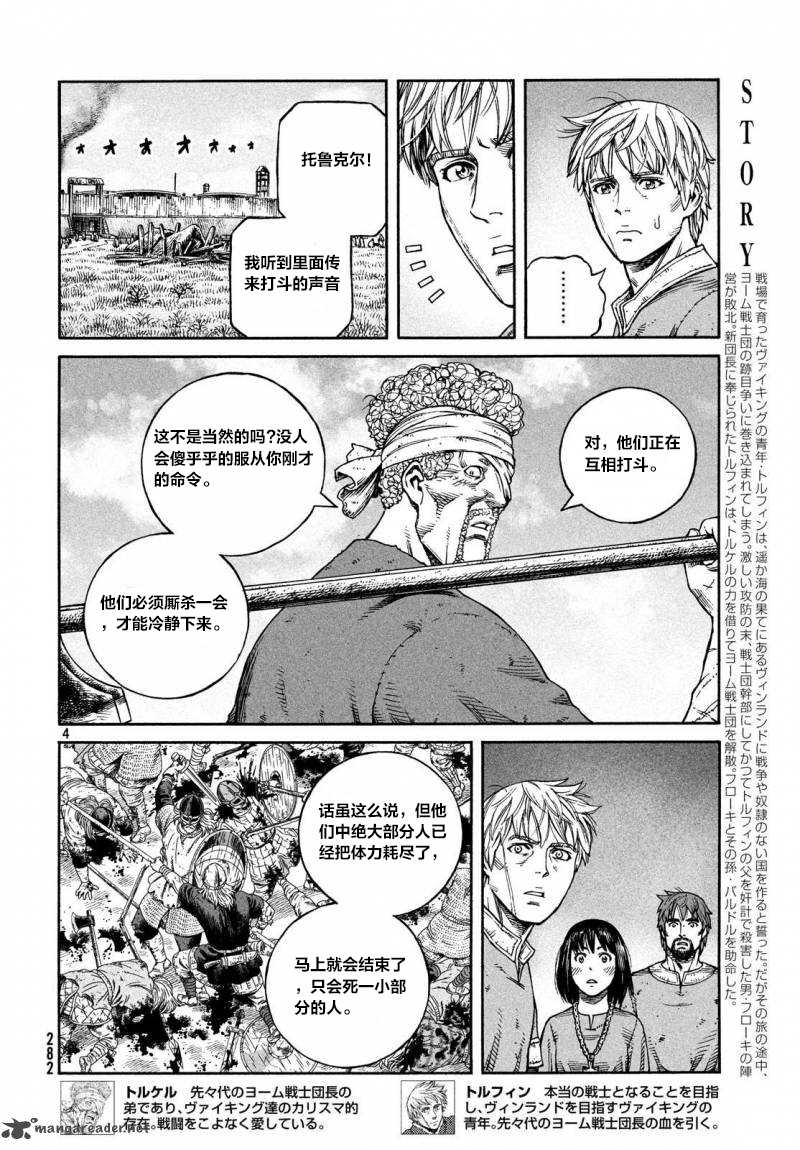 海盗战记动漫漫画,第160话 波罗的海战役364图