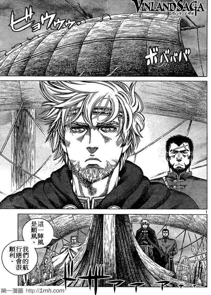 海盗战记托尔芬姐姐怎么样了漫画,第87话1图