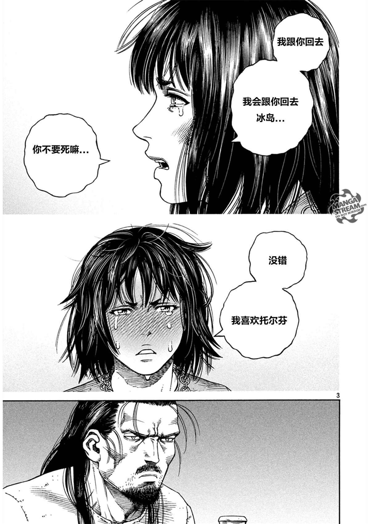 海盗战记漫画免费阅读下拉式漫画,第161话3图