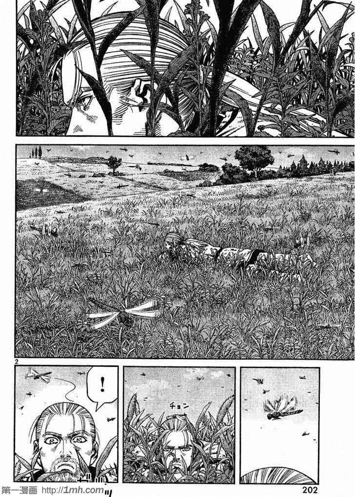 海盗战记漫画免费阅读下拉式漫画,第85话2图