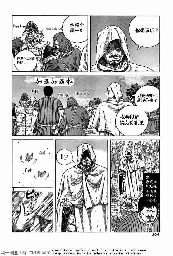 海盗战记图片漫画,第77话4图