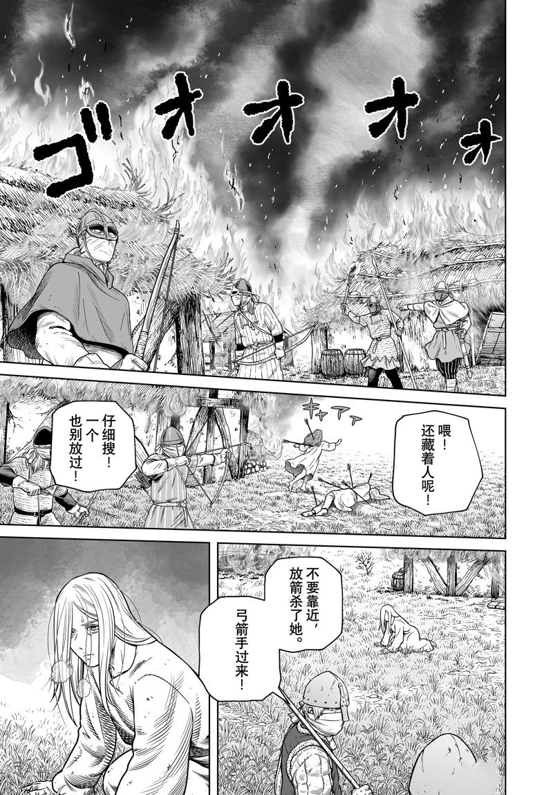 海盗战记漫画免费阅读下拉式漫画,第202话 试看版3图