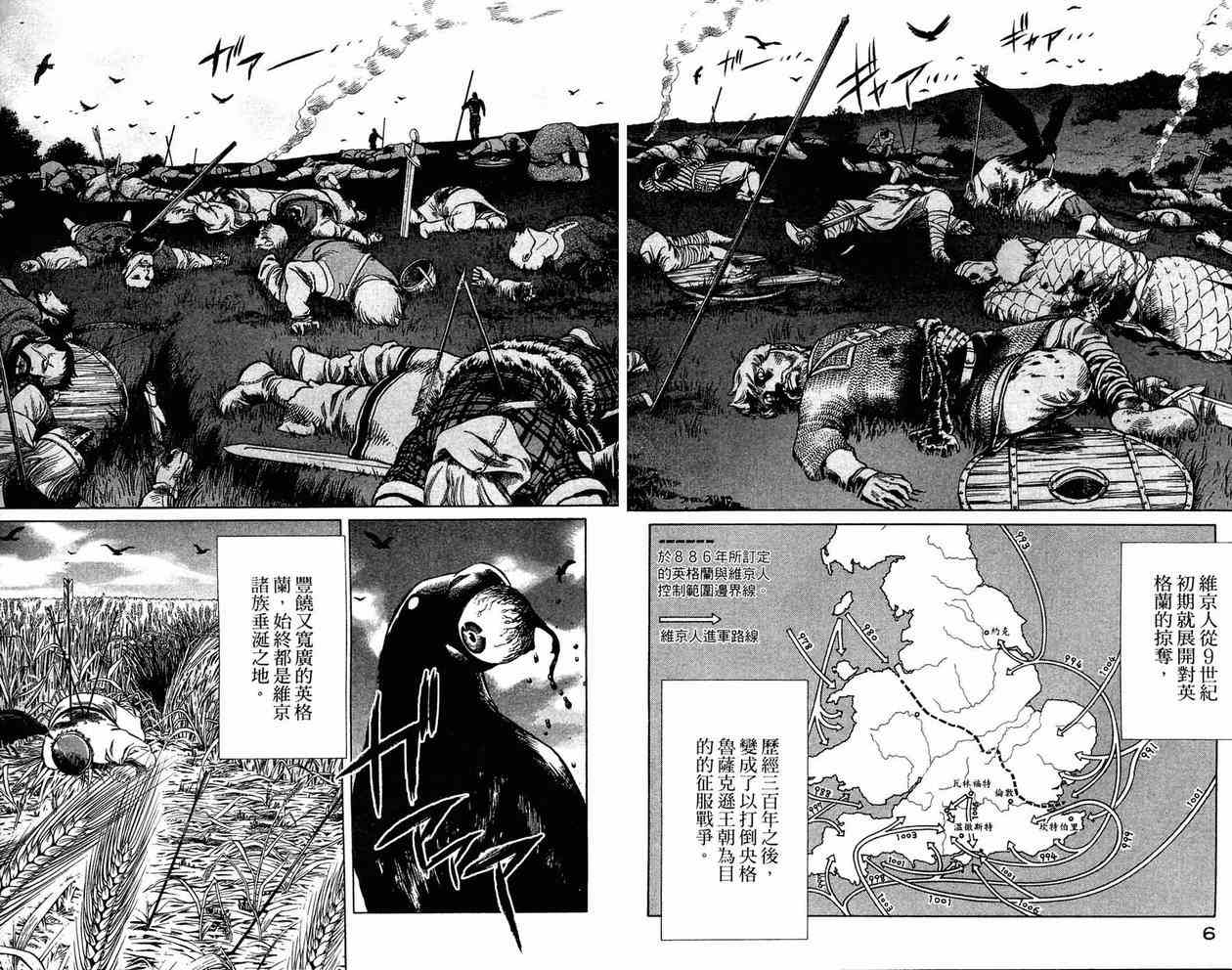 海盗战记动漫漫画,第3卷5图