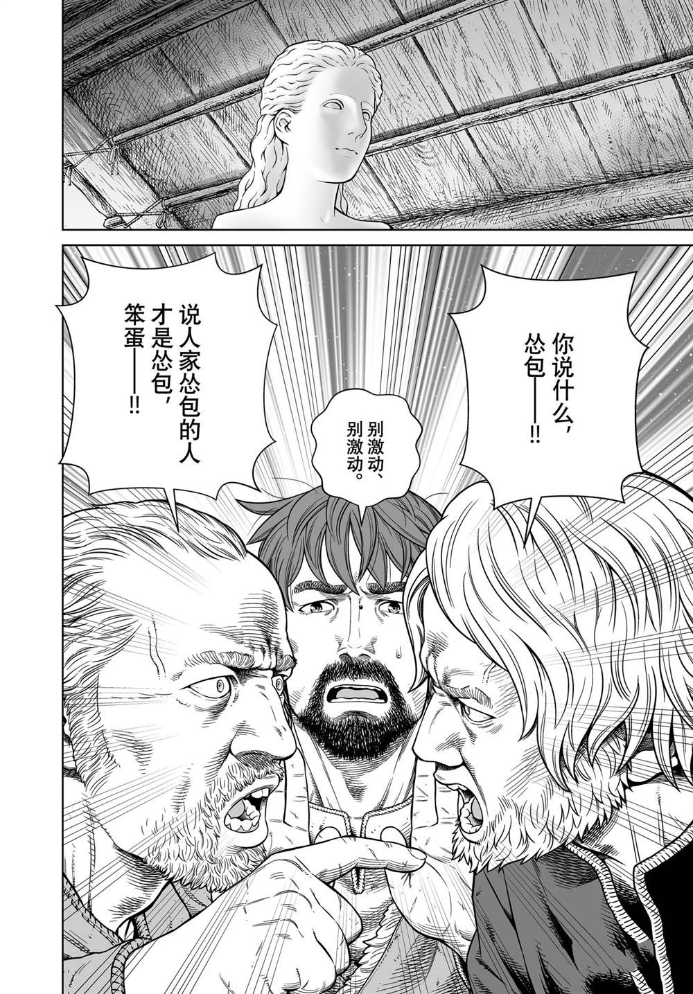 海盗战记漫画免费阅读下拉式漫画,第186话 科迪利亚的烦恼4图