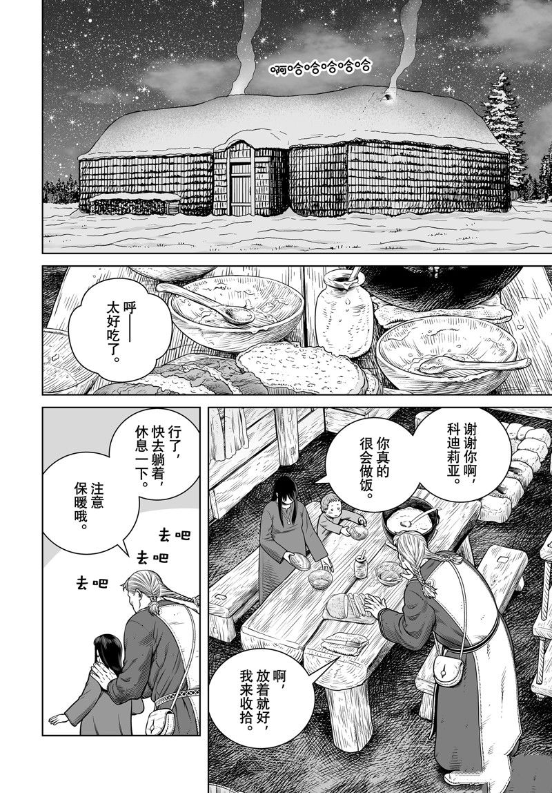 海盗战记第一季漫画,第205话 试看版2图