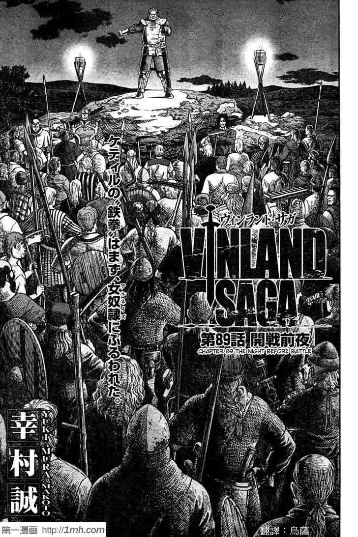 海盗战记第三季什么时候出漫画,第89话3图