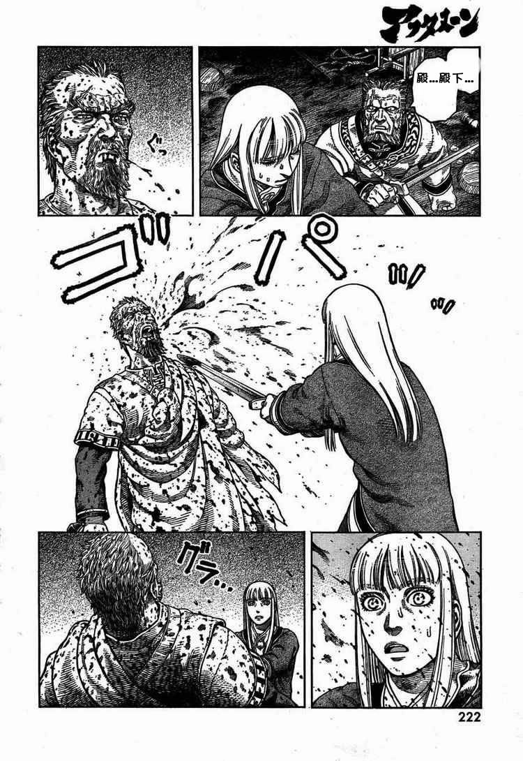 海盗战记动漫漫画,第54话4图