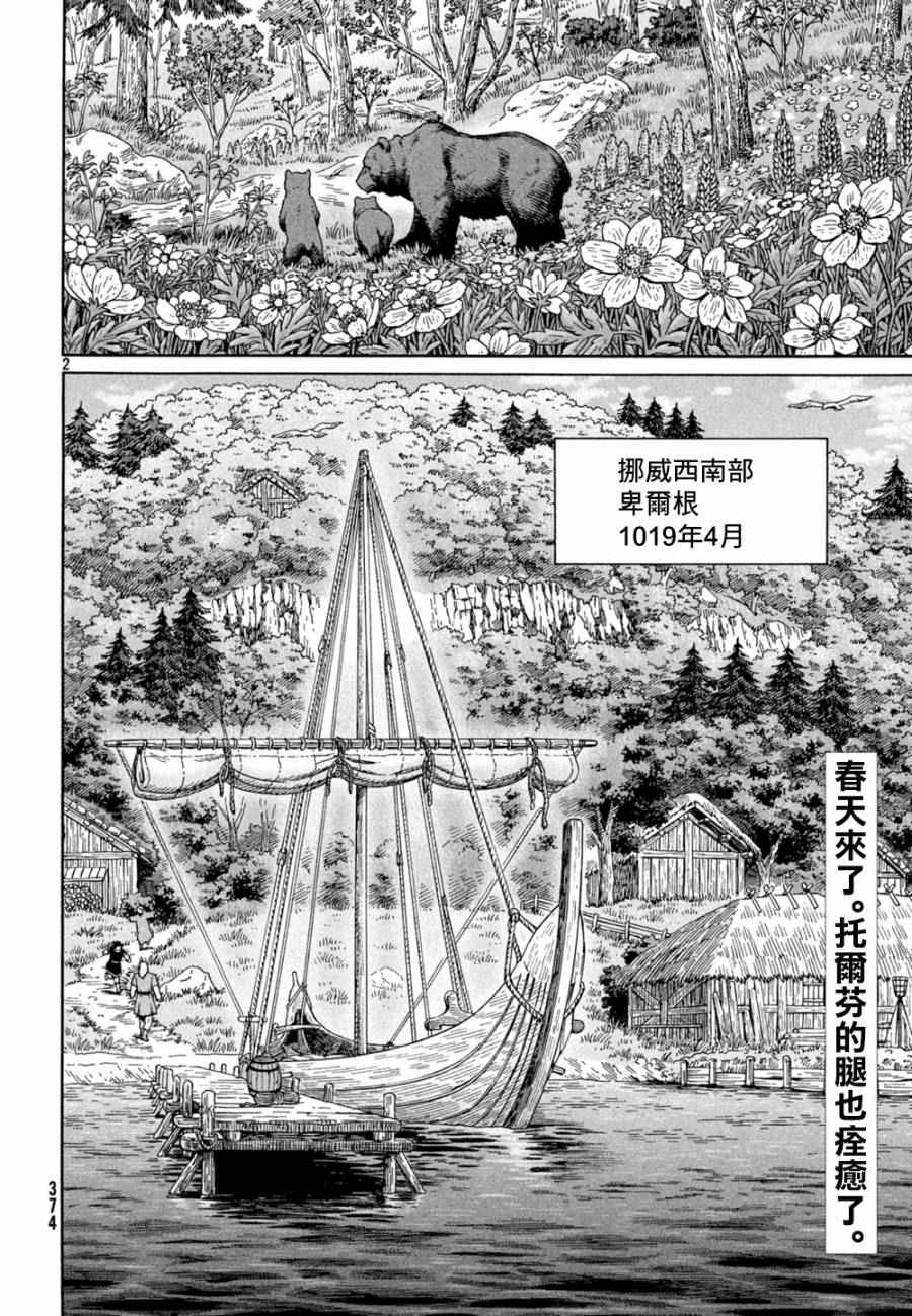 海盗战记动漫漫画,第124话2图