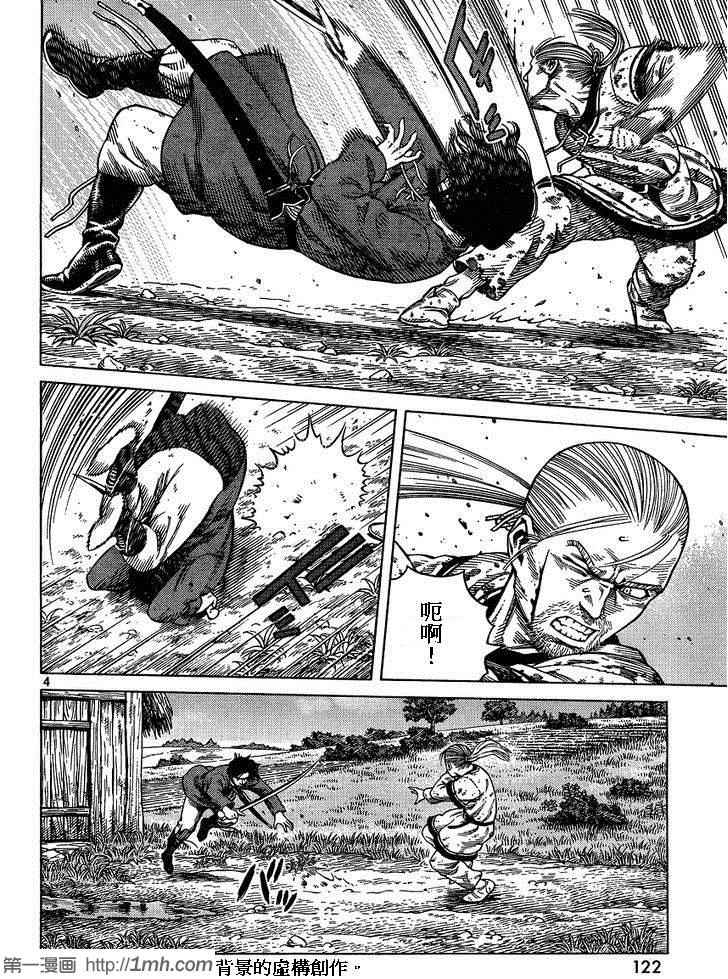 海盗战记图片漫画,第86话4图