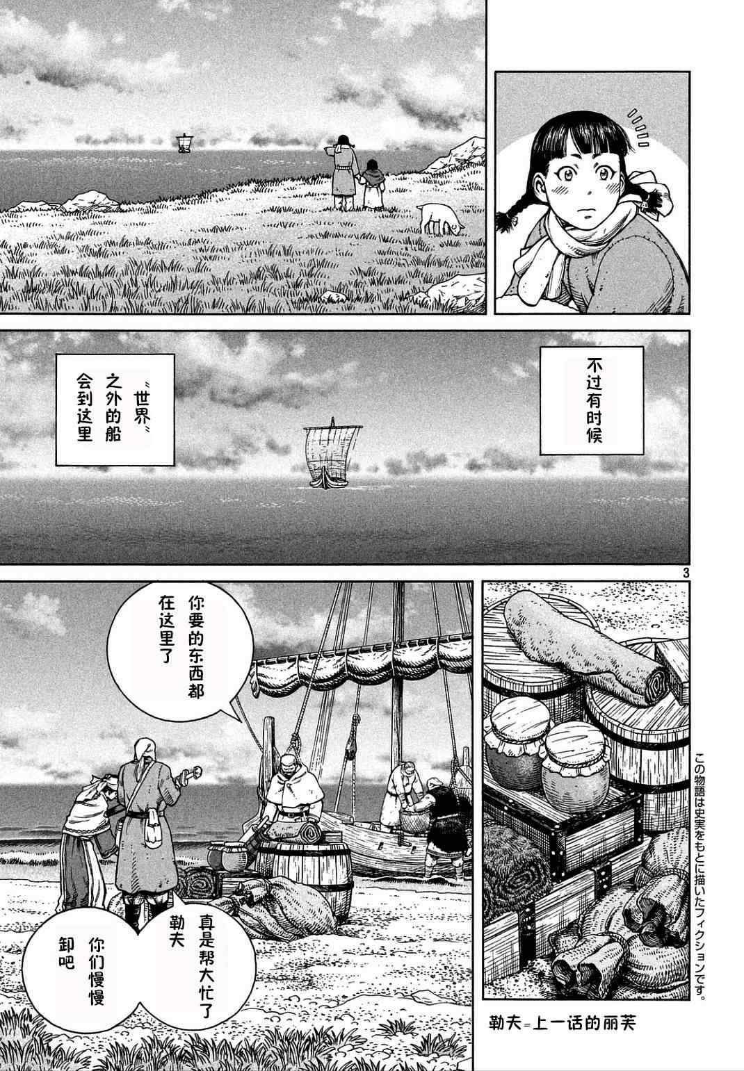 海盗战记动漫漫画,第106话3图