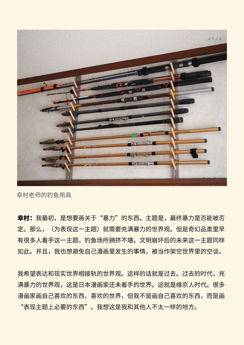 海盗战记漫画免费阅读下拉式漫画,AnimaniA访谈5图