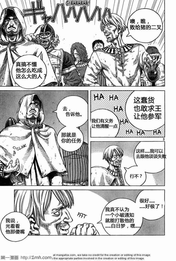 海盗战记图片漫画,第77话3图