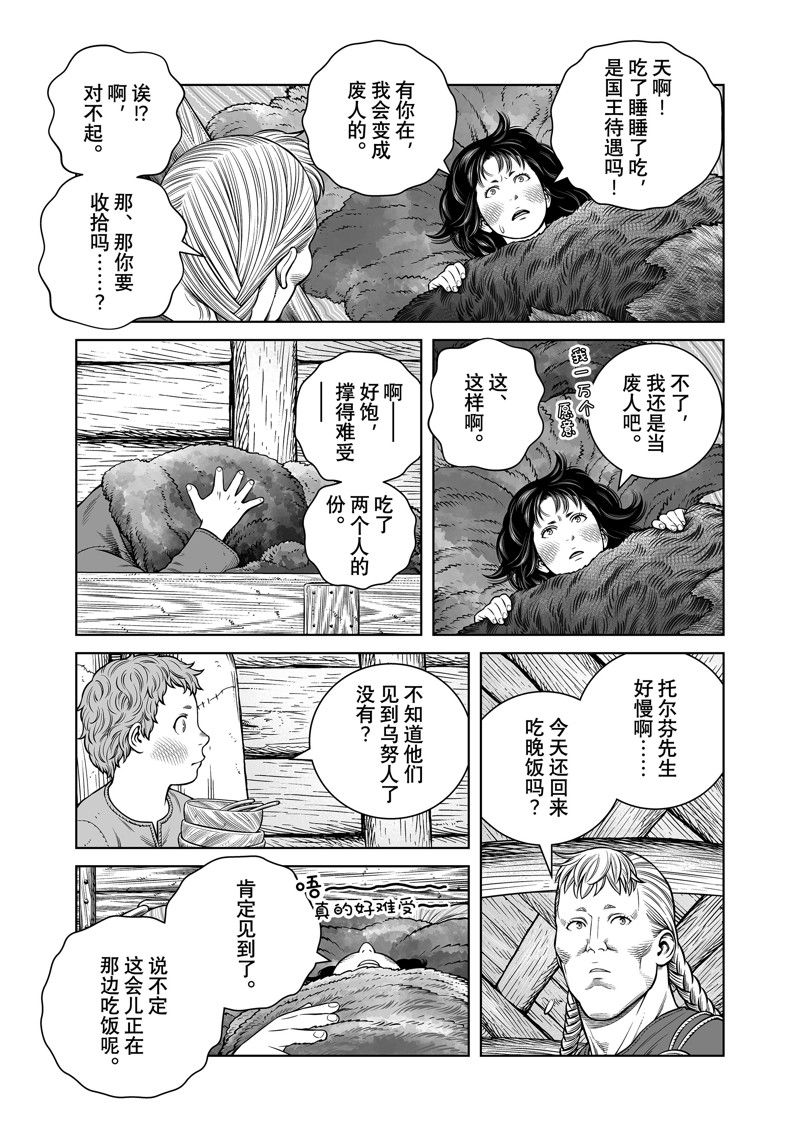 海盗战记第一季漫画,第205话 试看版3图