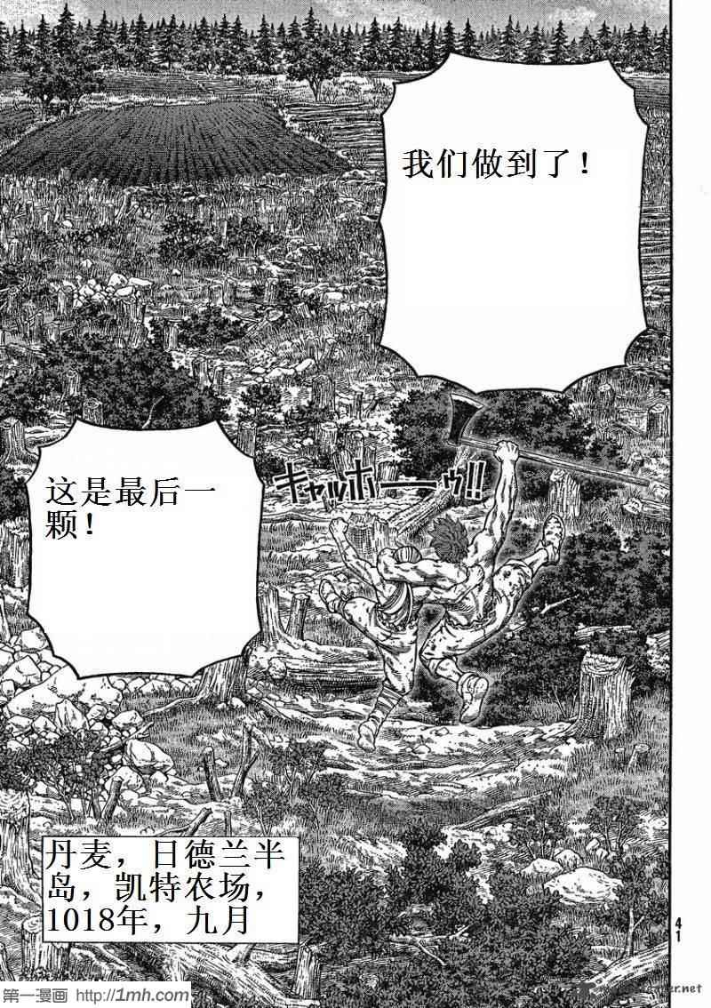 海盗战记第三季什么时候出漫画,第73话5图