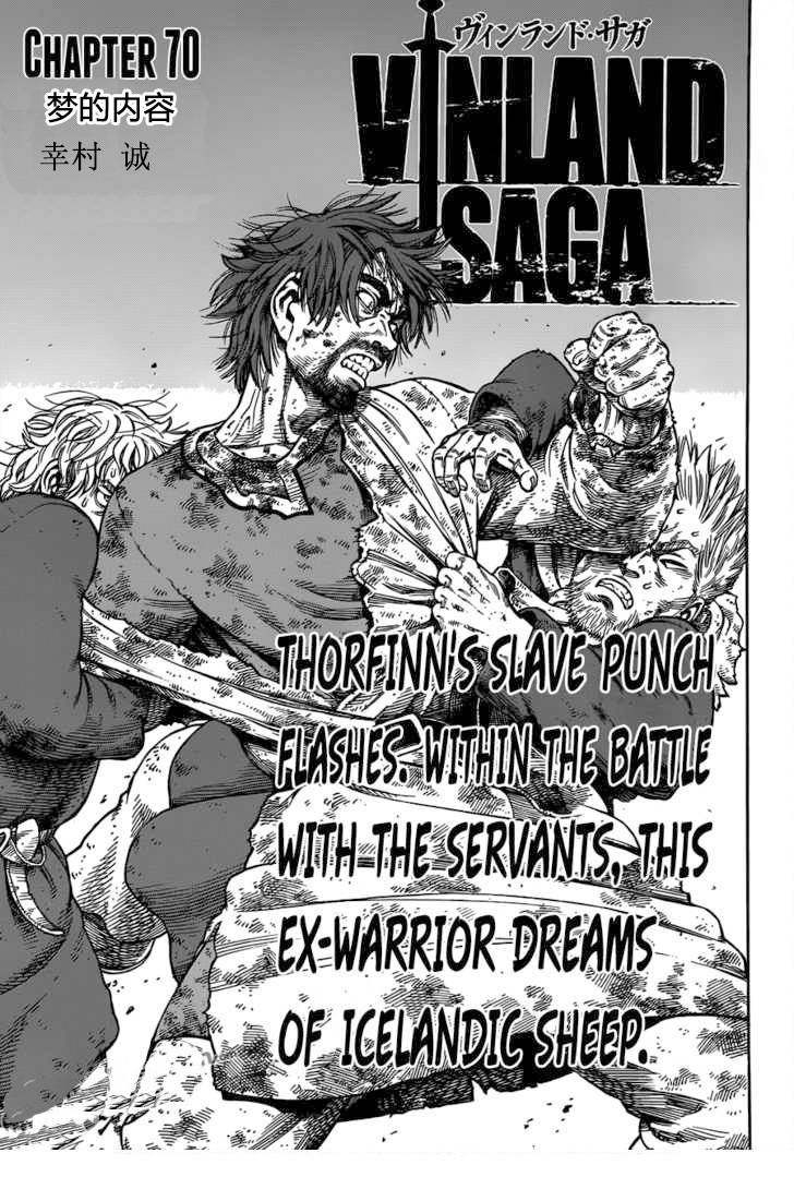 海盗战记漫画免费阅读下拉式漫画,第70话1图