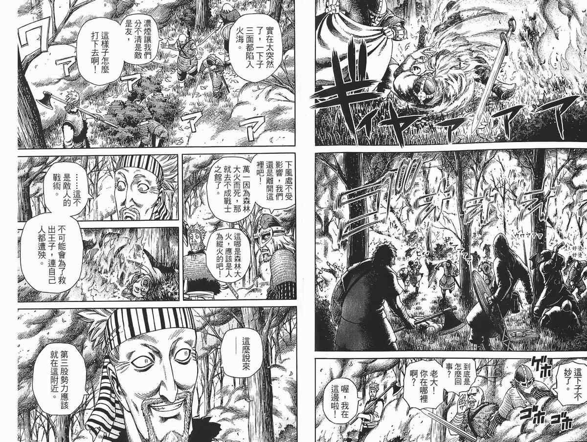 海盗战记漫画免费阅读下拉式漫画,第4卷4图