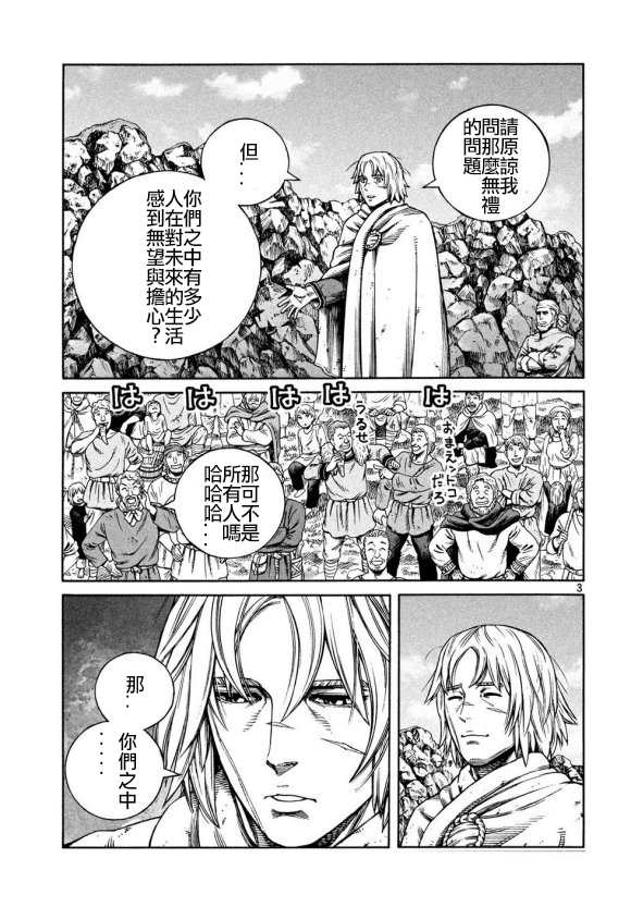 海盗战记漫画免费阅读下拉式漫画,第168话3图