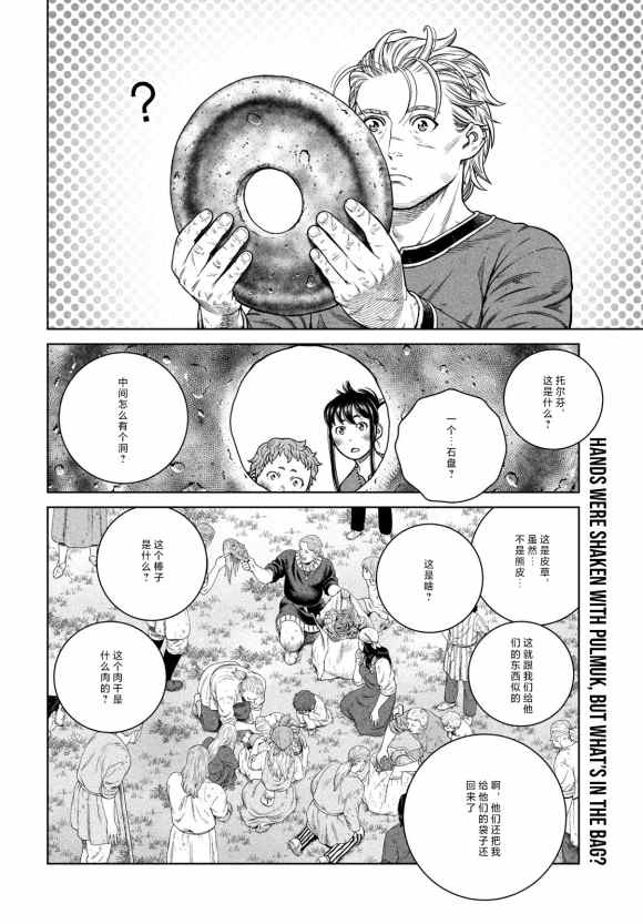 海盗战记漫画免费阅读下拉式漫画,第185话 nisqauji‘j‘s dream2图