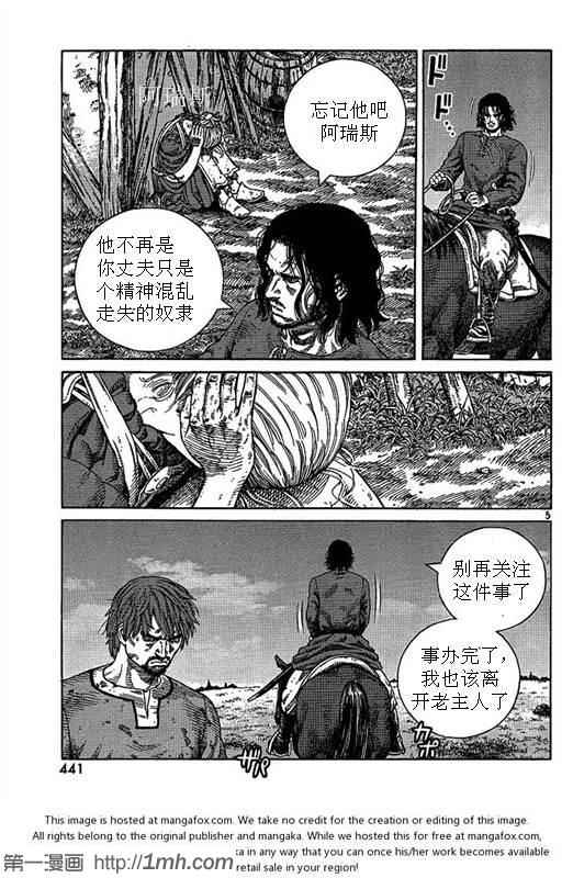 海盗战记漫画免费阅读下拉式漫画,第81话5图