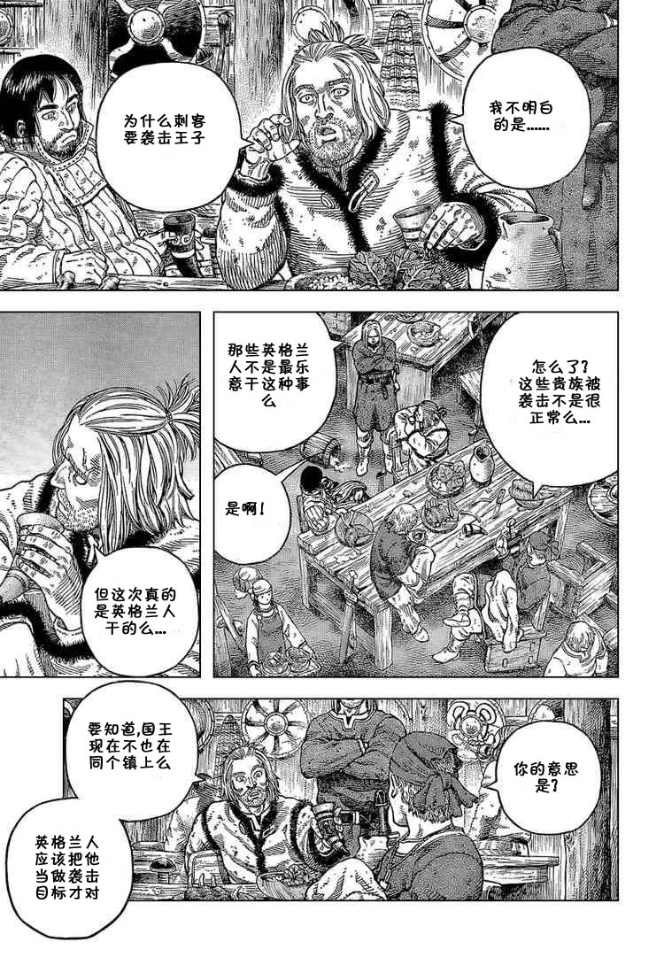 海盗战记漫画免费阅读下拉式漫画,第50话3图